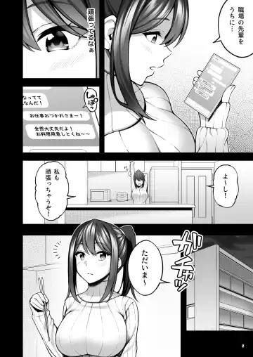 [Inagita] 例え人妻になっても、躾けられた身体は快楽を忘れられない。 Fhentai - Page 6