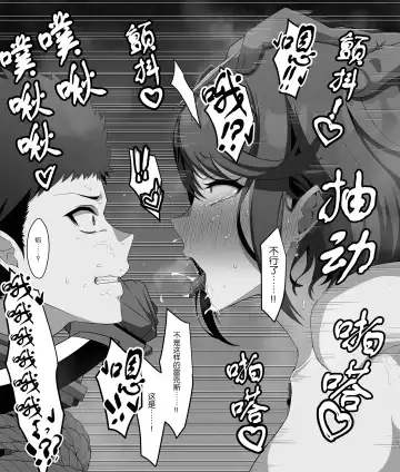 [Eruu] Homurare Fhentai - Page 2