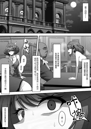 [Eruu] Torawareta Rex o Kaihou suru Jouken to shite Blade Fuuzoku de No.1 Jou o Mezasu Homura Fhentai - Page 11