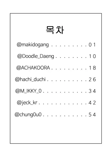 Summer splash! Fhentai - Page 2