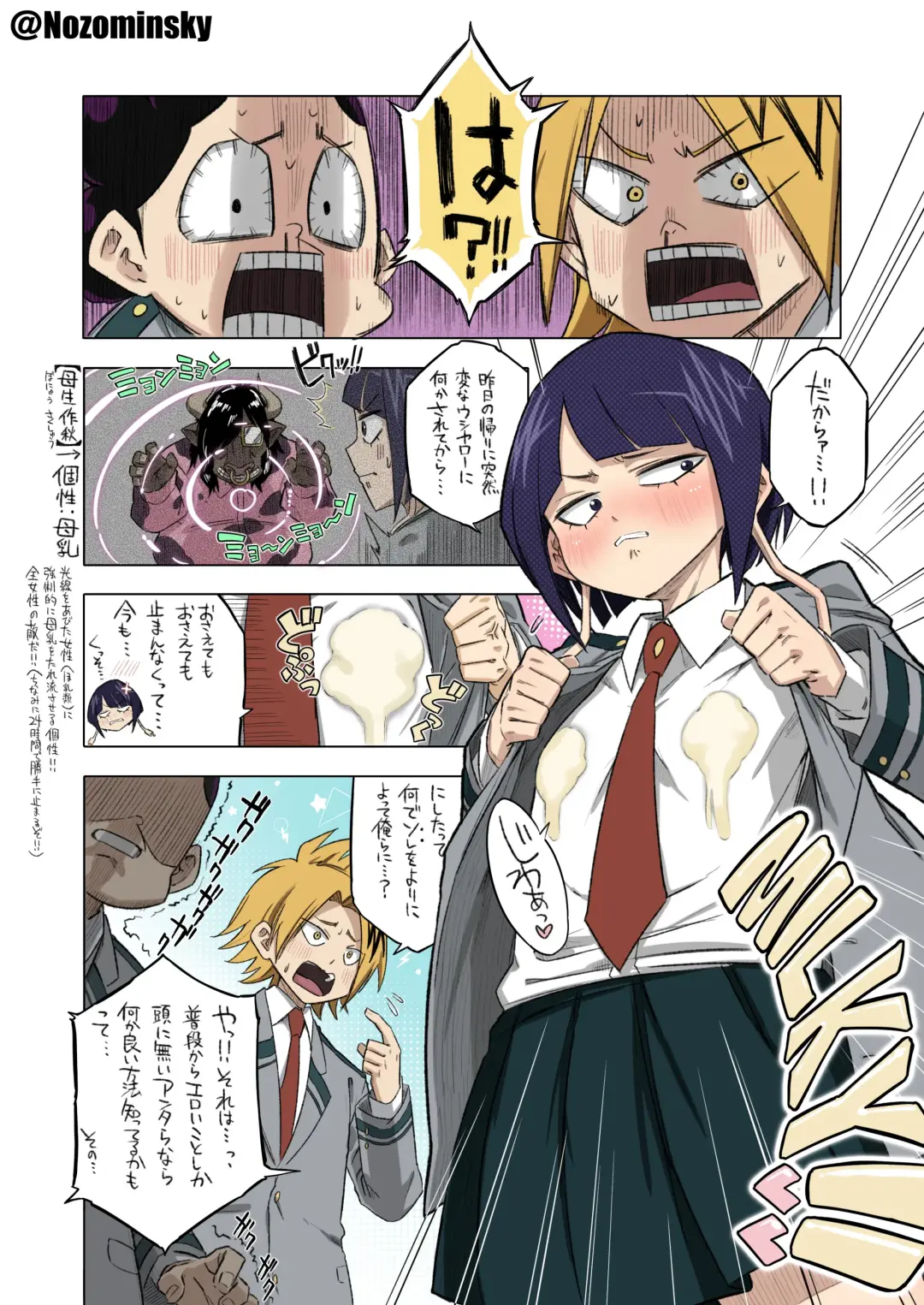 Jiro-san Bonyuu Kyuuin Daisakusen! Fhentai - Page 1