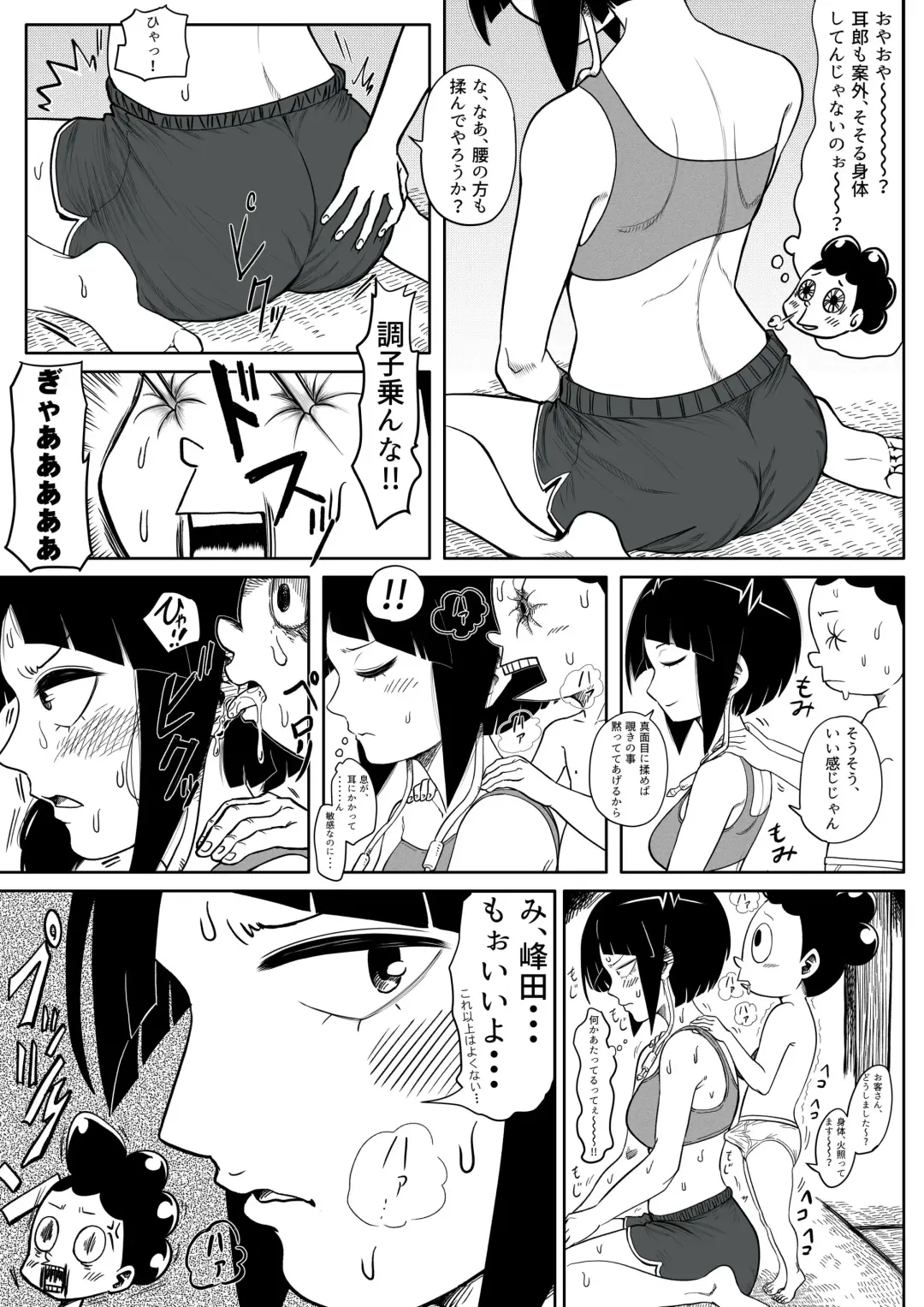 Jiro-san vs Mineta-kun Fhentai - Page 2