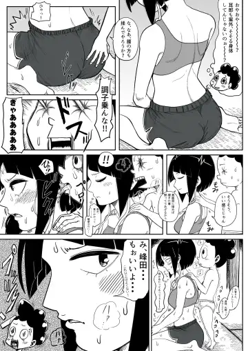 Jiro-san vs Mineta-kun Fhentai - Page 2