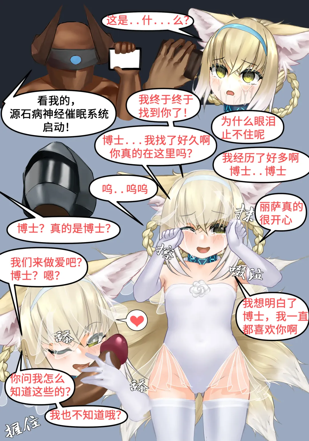 败落铃兰 Fhentai - Page 16