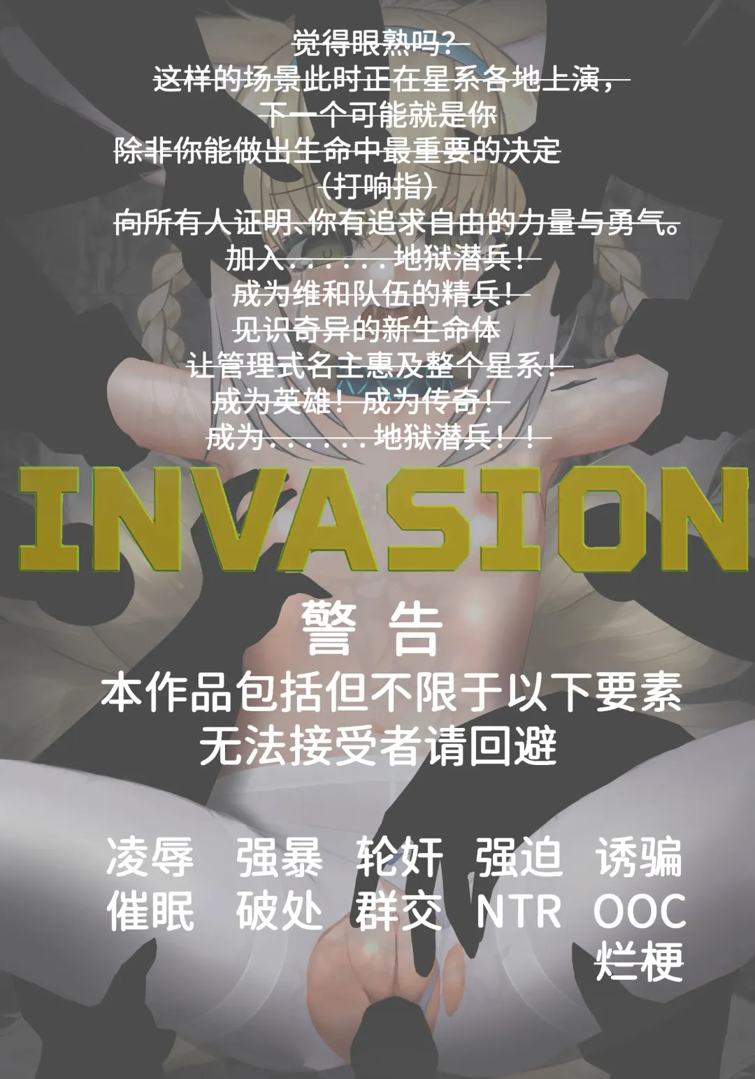 败落铃兰 Fhentai - Page 3