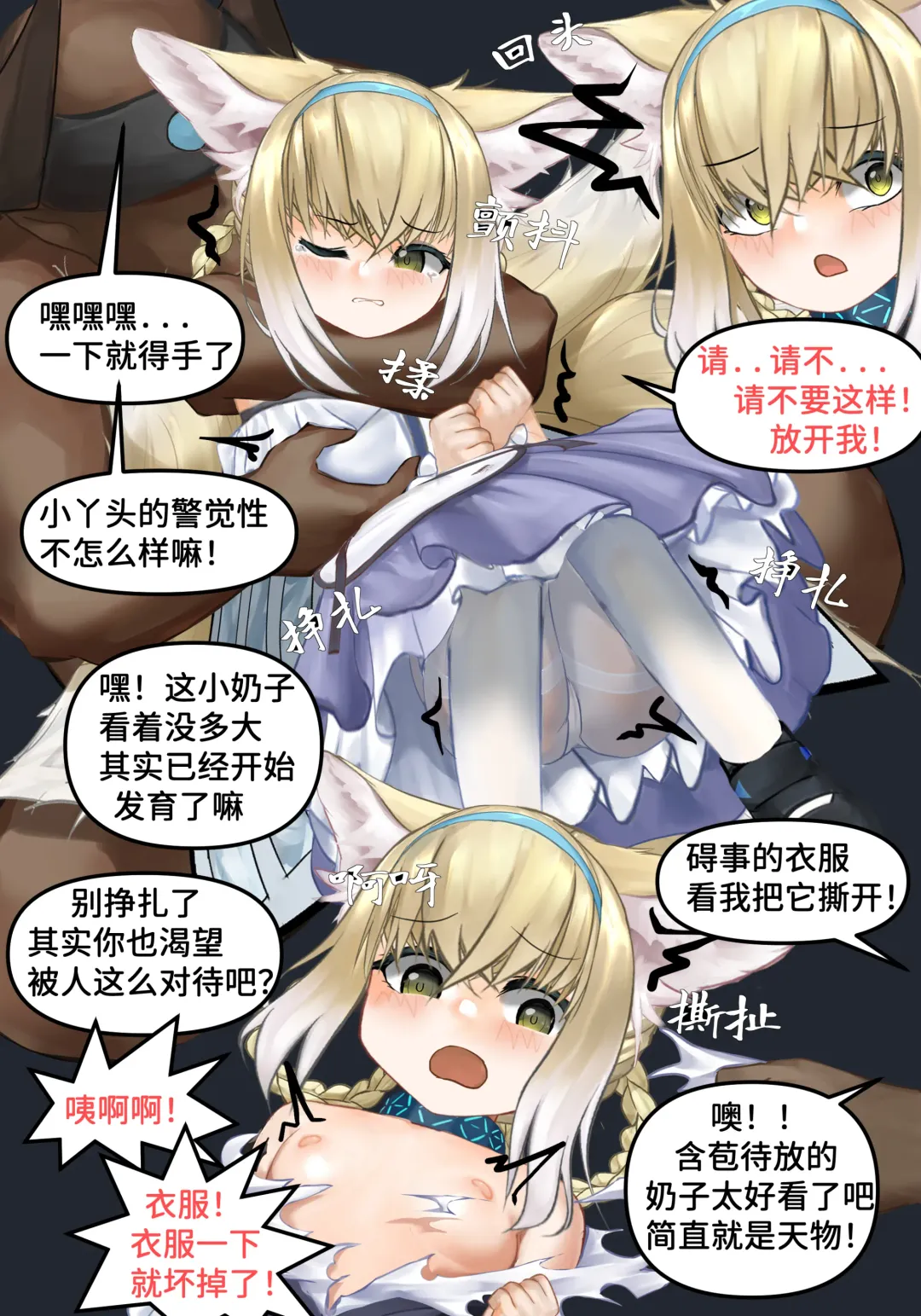 败落铃兰 Fhentai - Page 5