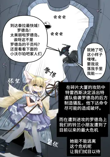 败落铃兰 Fhentai - Page 4