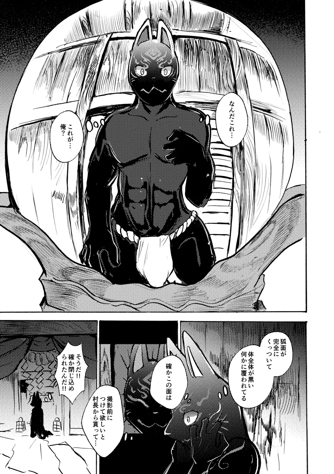 [Mujina] Ato no Matsuri Fhentai - Page 6