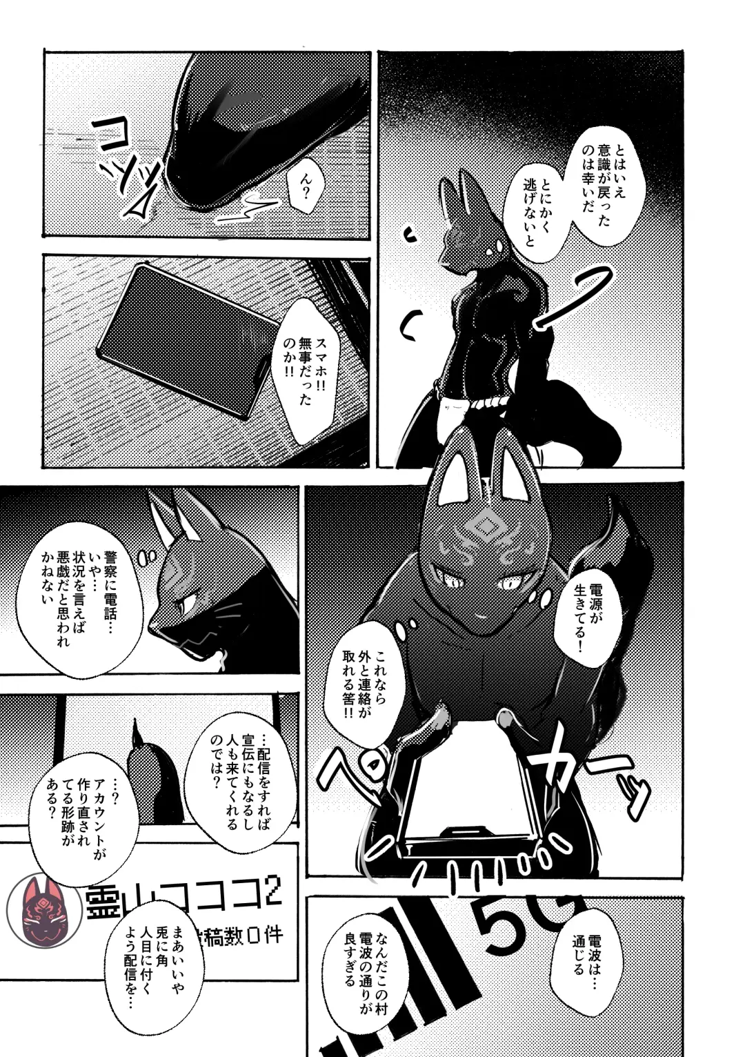 [Mujina] Ato no Matsuri Fhentai - Page 8