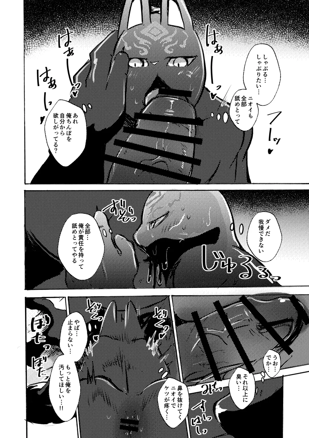 [Mujina] Ato no Matsuri Fhentai - Page 13