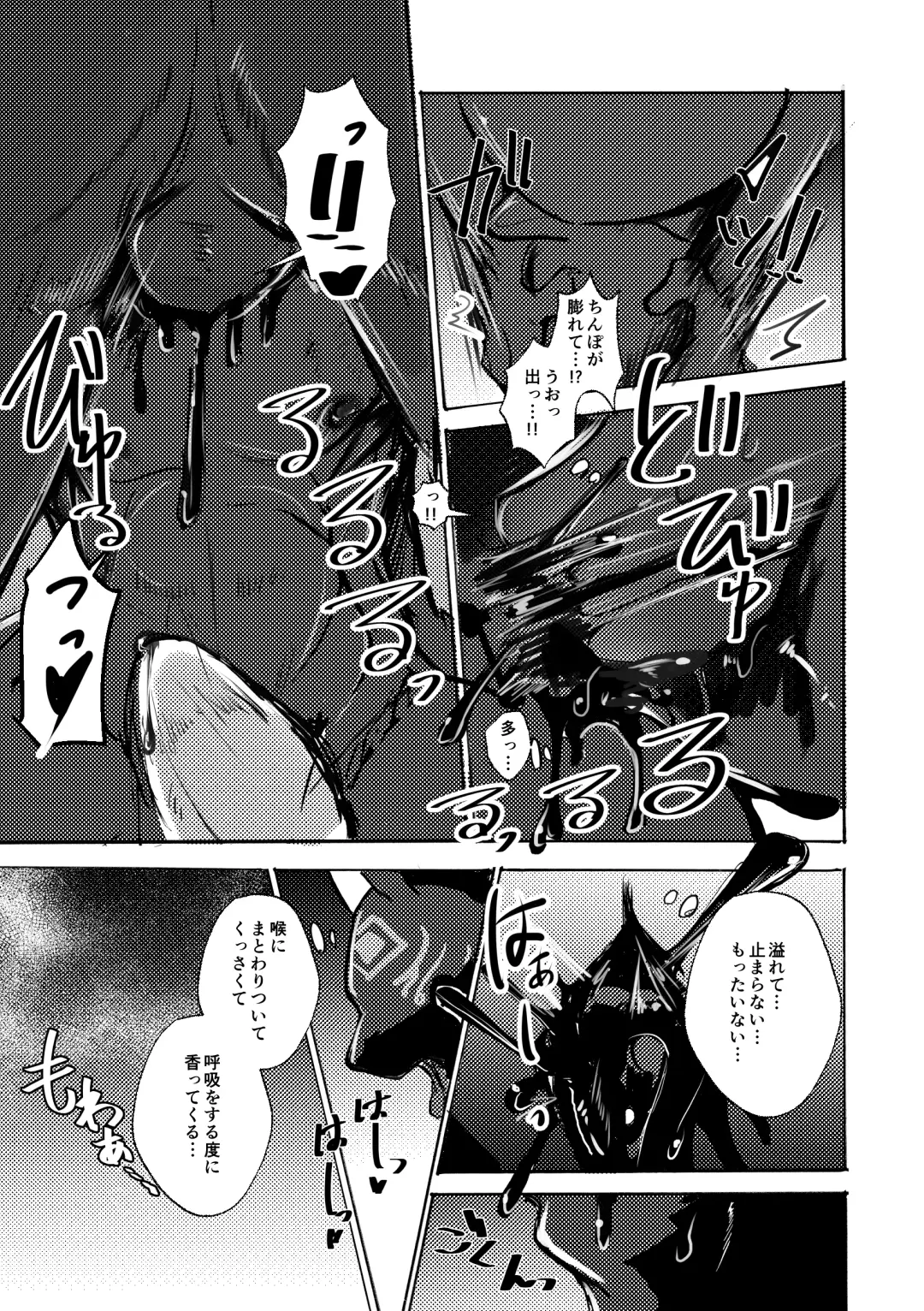 [Mujina] Ato no Matsuri Fhentai - Page 14