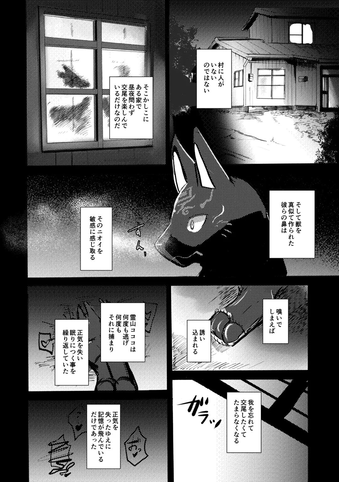 [Mujina] Ato no Matsuri Fhentai - Page 17