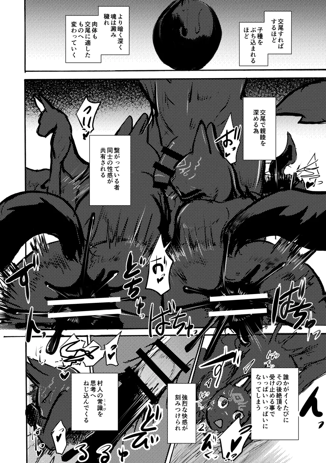 [Mujina] Ato no Matsuri Fhentai - Page 21