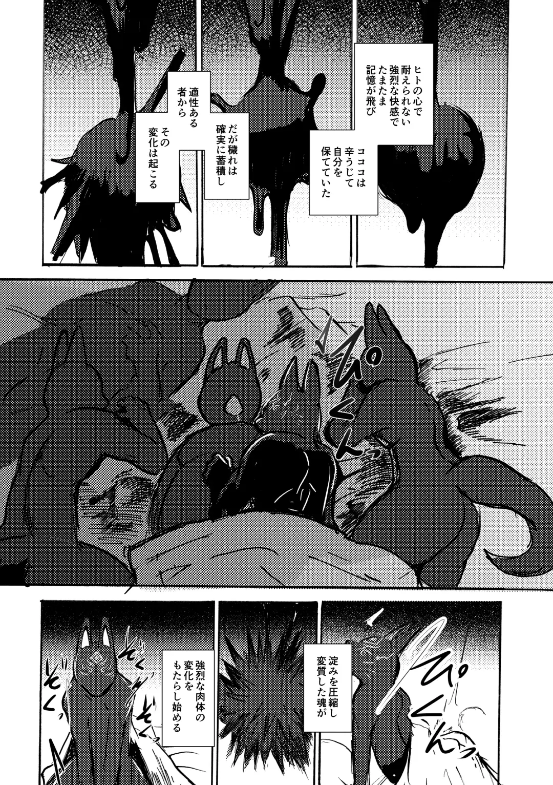 [Mujina] Ato no Matsuri Fhentai - Page 23