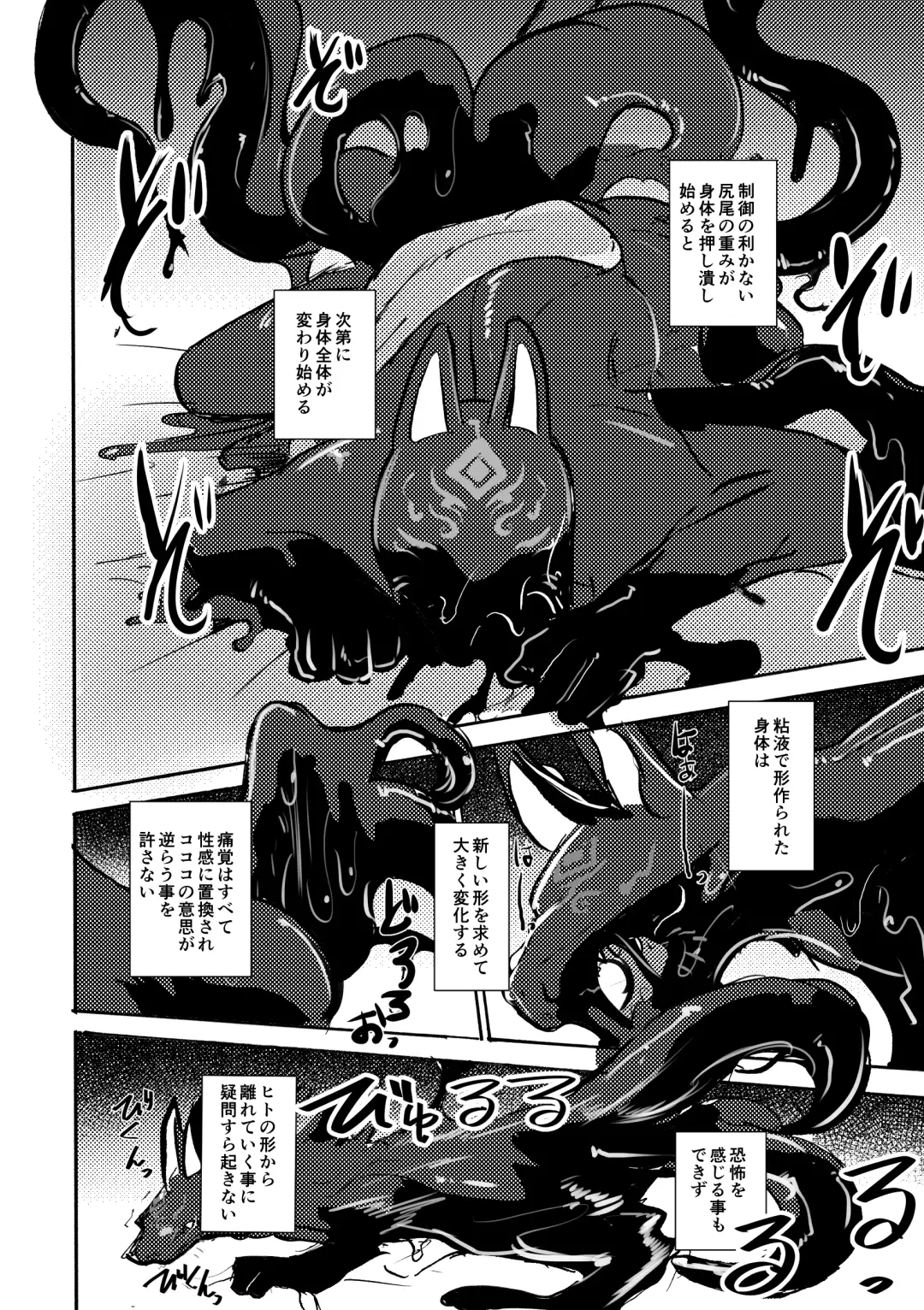 [Mujina] Ato no Matsuri Fhentai - Page 25