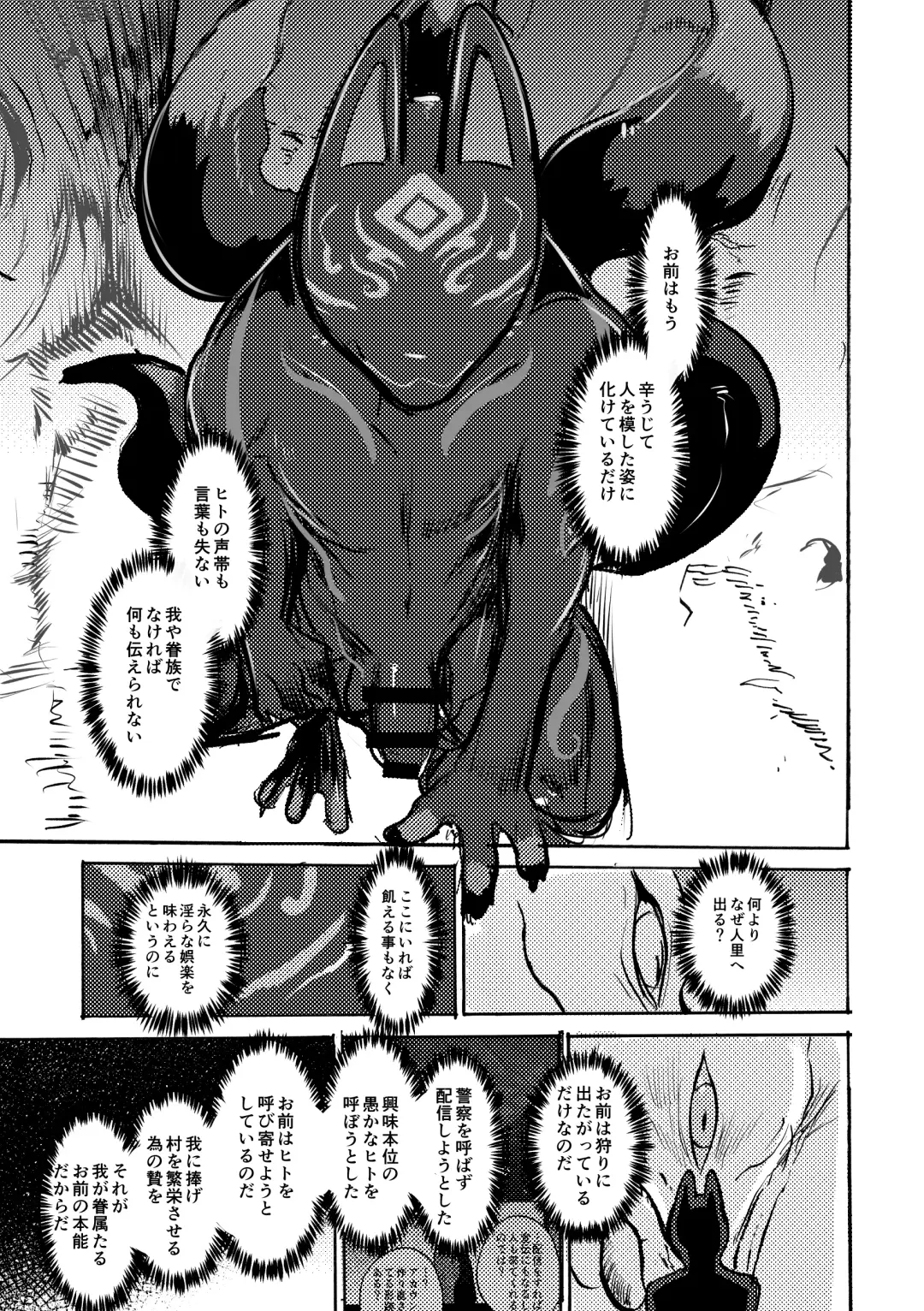 [Mujina] Ato no Matsuri Fhentai - Page 32