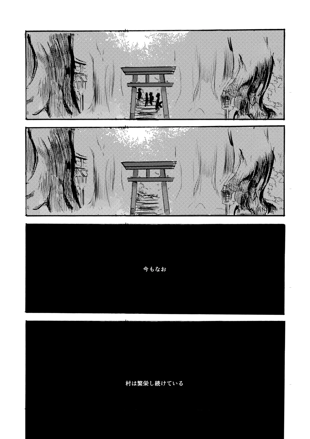 [Mujina] Ato no Matsuri Fhentai - Page 37