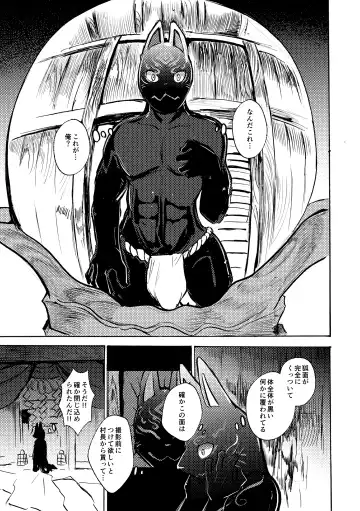 [Mujina] Ato no Matsuri Fhentai - Page 6