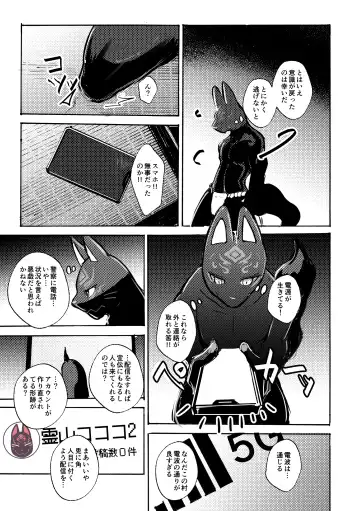 [Mujina] Ato no Matsuri Fhentai - Page 8