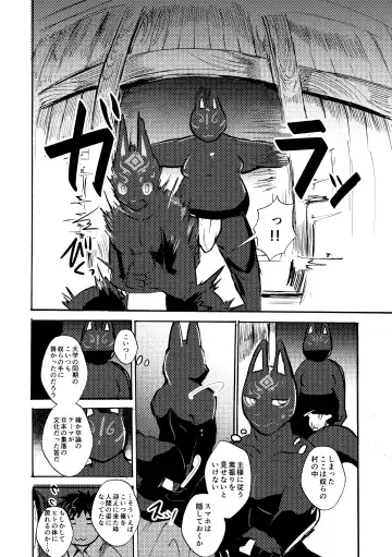 [Mujina] Ato no Matsuri Fhentai - Page 9