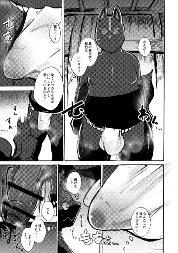 [Mujina] Ato no Matsuri Fhentai - Page 10