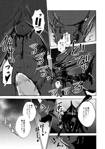 [Mujina] Ato no Matsuri Fhentai - Page 14