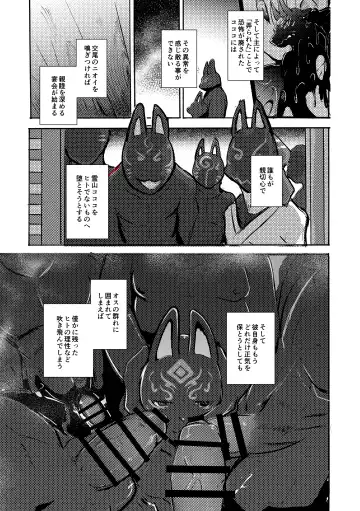 [Mujina] Ato no Matsuri Fhentai - Page 18