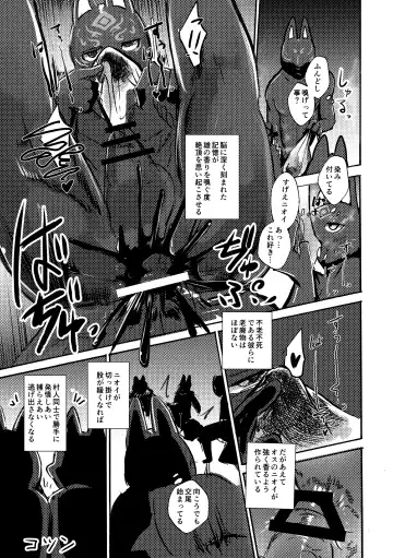 [Mujina] Ato no Matsuri Fhentai - Page 20