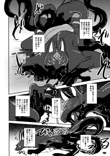 [Mujina] Ato no Matsuri Fhentai - Page 25