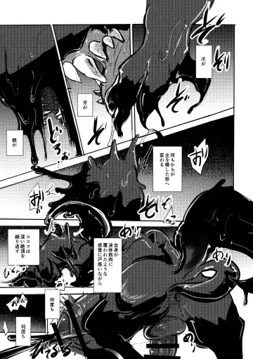 [Mujina] Ato no Matsuri Fhentai - Page 26