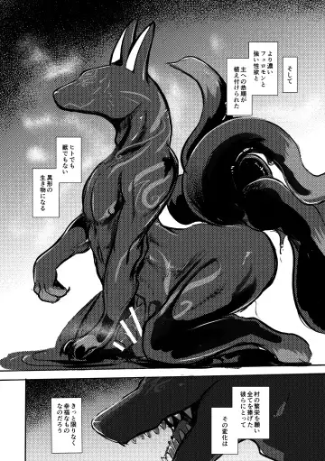 [Mujina] Ato no Matsuri Fhentai - Page 27