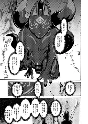 [Mujina] Ato no Matsuri Fhentai - Page 32