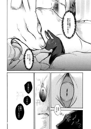 [Mujina] Ato no Matsuri Fhentai - Page 33