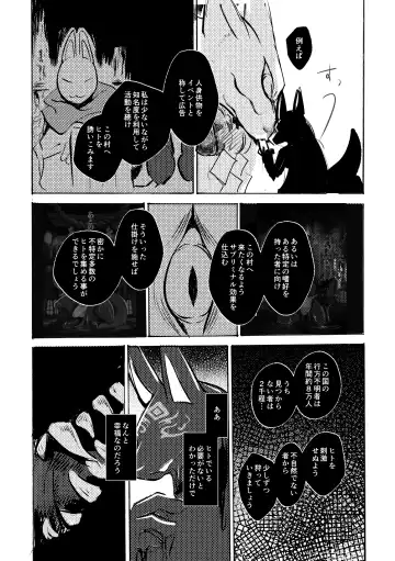 [Mujina] Ato no Matsuri Fhentai - Page 34