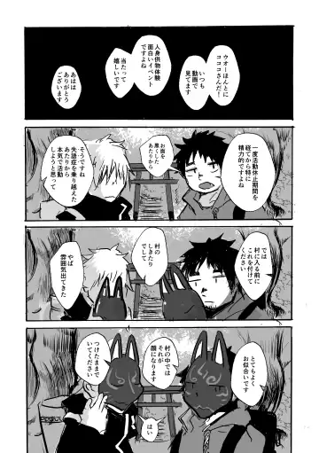 [Mujina] Ato no Matsuri Fhentai - Page 35