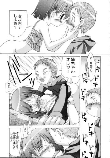 [Kim Chii] Uchi no Oneechan ni Kagitte!! Fhentai - Page 16