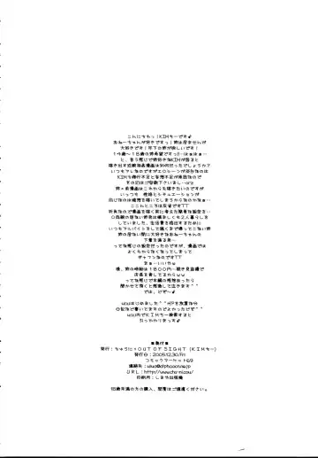 [Kim Chii] Uchi no Oneechan ni Kagitte!! Fhentai - Page 3