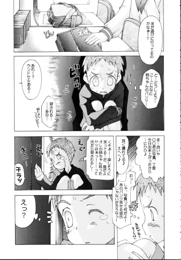 [Kim Chii] Uchi no Oneechan ni Kagitte!! Fhentai - Page 6