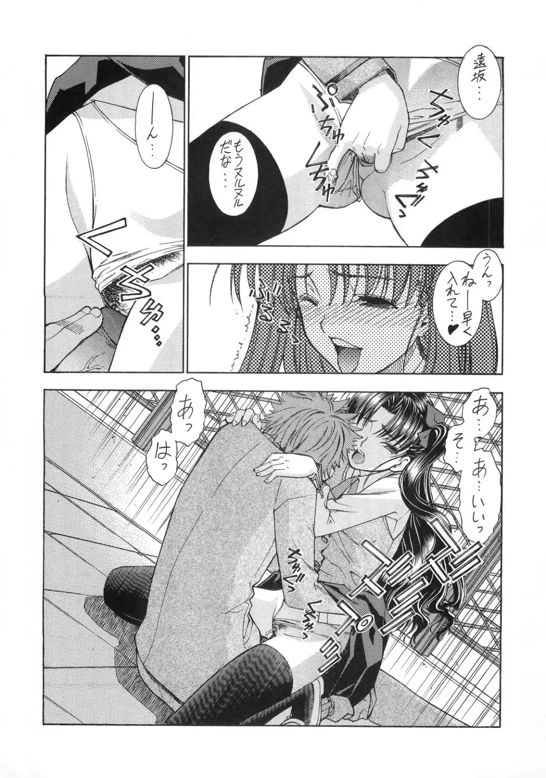 [Sanazura Hiroyuki] Atomic-S Fhentai - Page 12