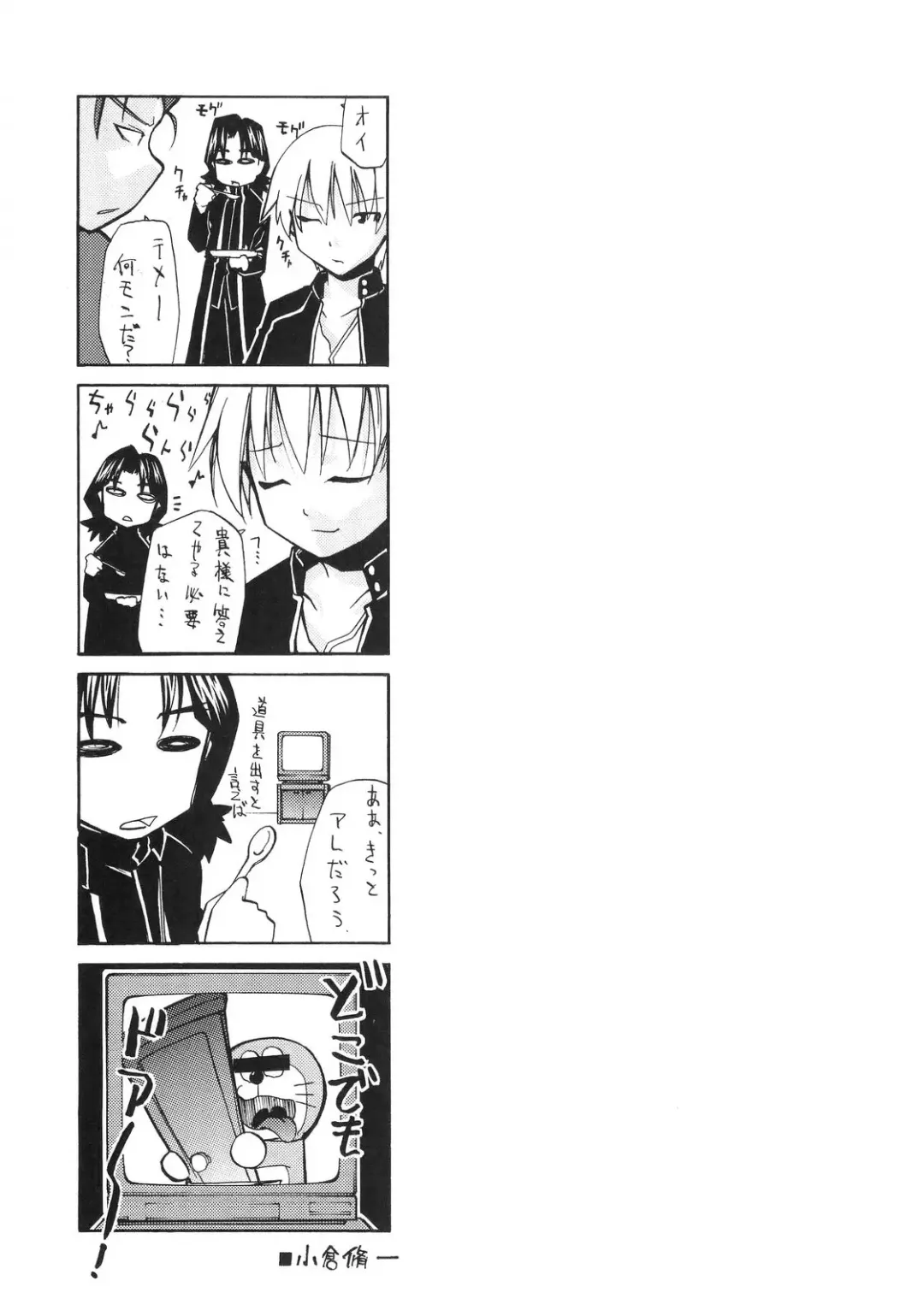 [Sanazura Hiroyuki] Atomic-S Fhentai - Page 25