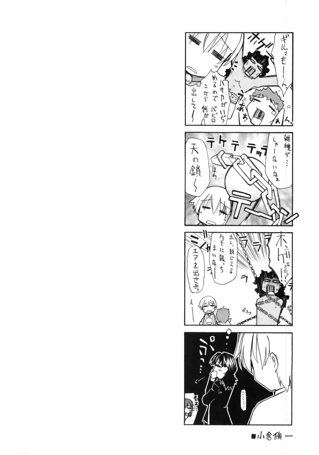 [Sanazura Hiroyuki] Atomic-S Fhentai - Page 26