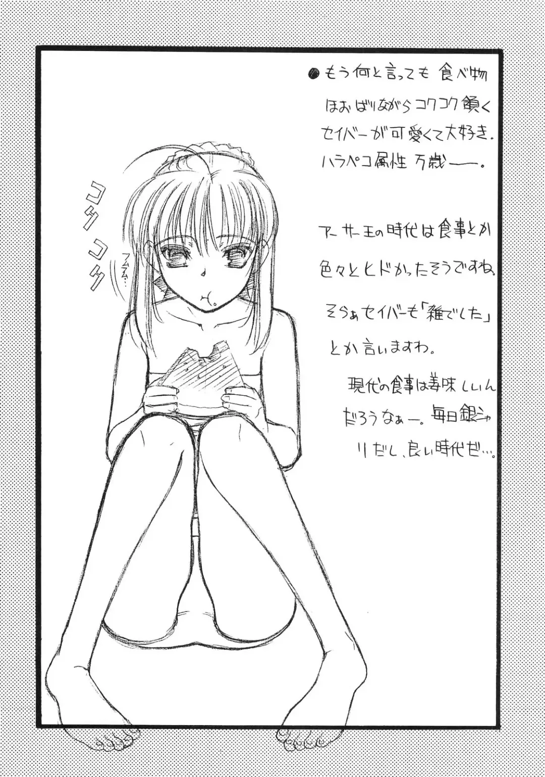 [Sanazura Hiroyuki] Atomic-S Fhentai - Page 29