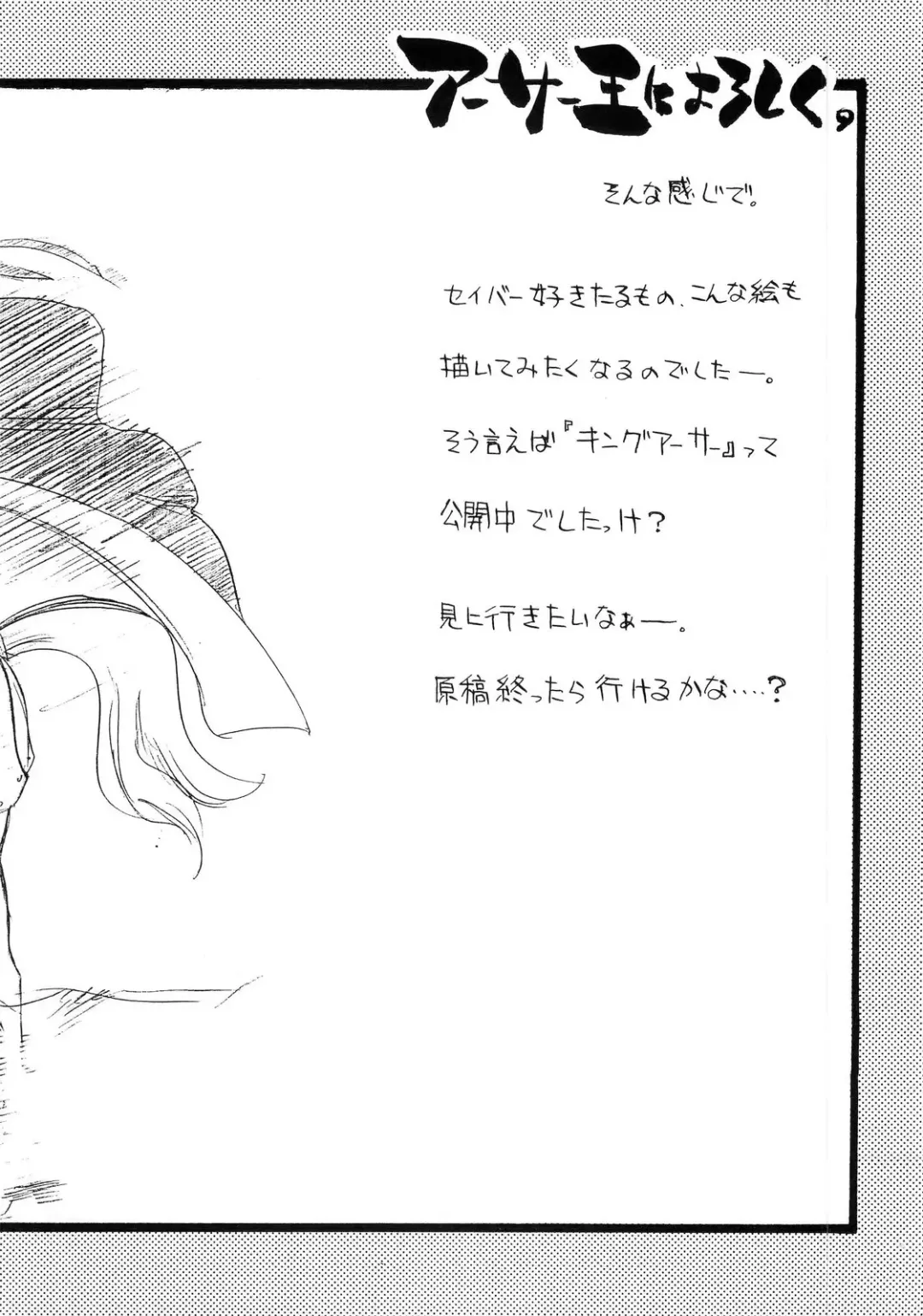 [Sanazura Hiroyuki] Atomic-S Fhentai - Page 30