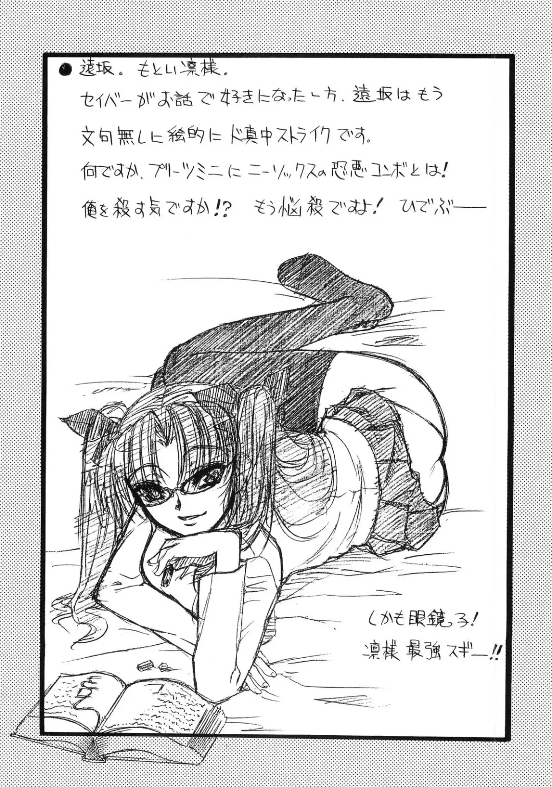 [Sanazura Hiroyuki] Atomic-S Fhentai - Page 32