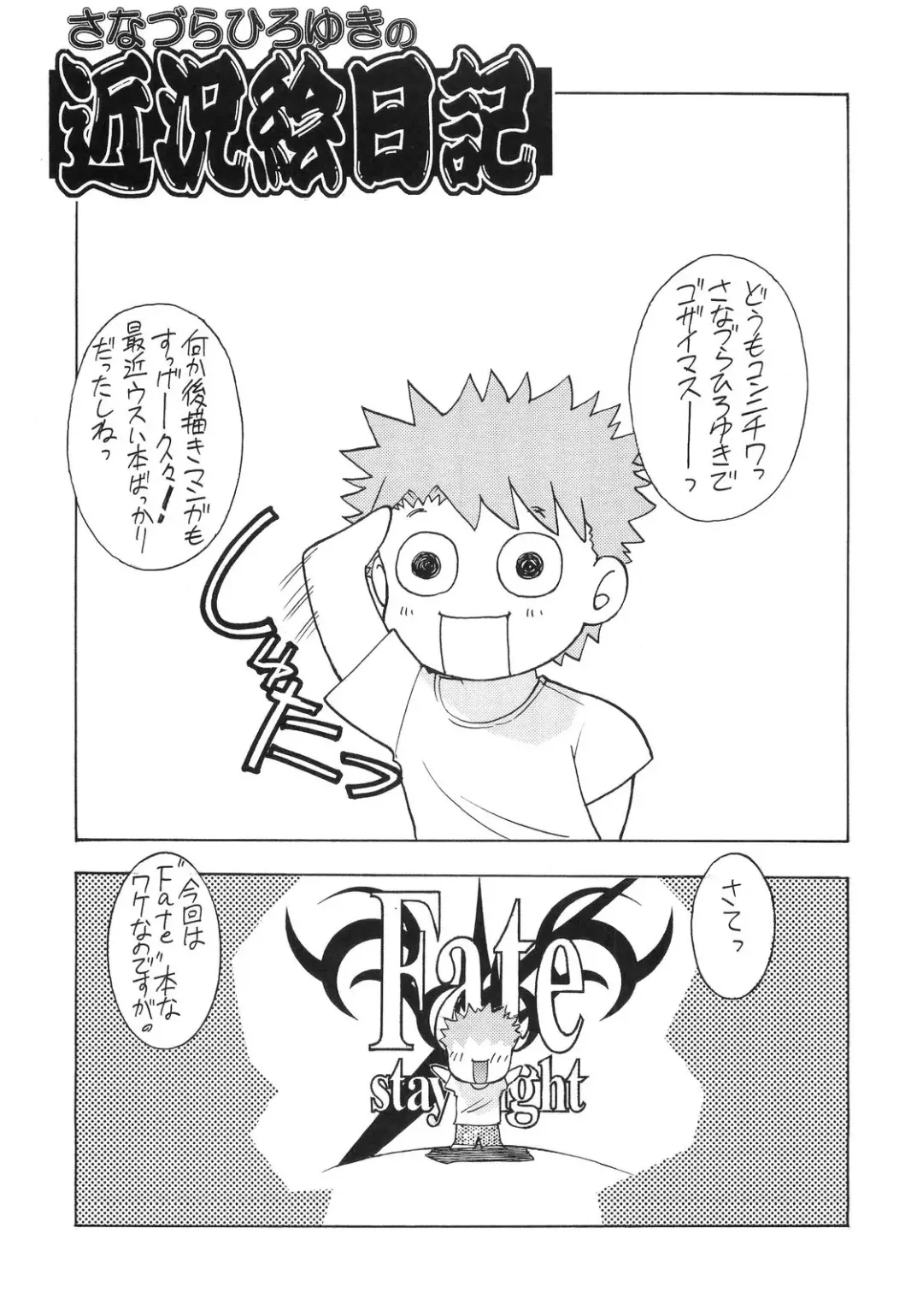 [Sanazura Hiroyuki] Atomic-S Fhentai - Page 65