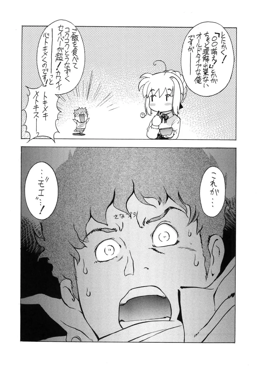 [Sanazura Hiroyuki] Atomic-S Fhentai - Page 67