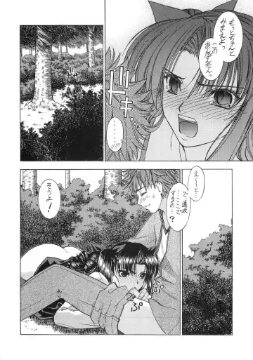 [Sanazura Hiroyuki] Atomic-S Fhentai - Page 18