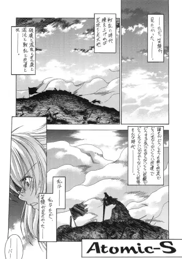 [Sanazura Hiroyuki] Atomic-S Fhentai - Page 39