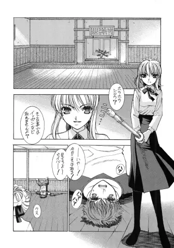 [Sanazura Hiroyuki] Atomic-S Fhentai - Page 42