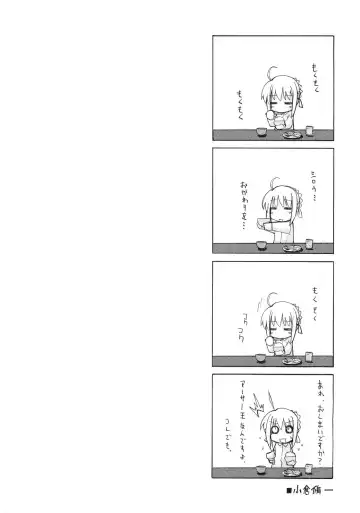 [Sanazura Hiroyuki] Atomic-S Fhentai - Page 64